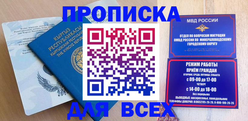 временная регистрация поиск в Мытищах
