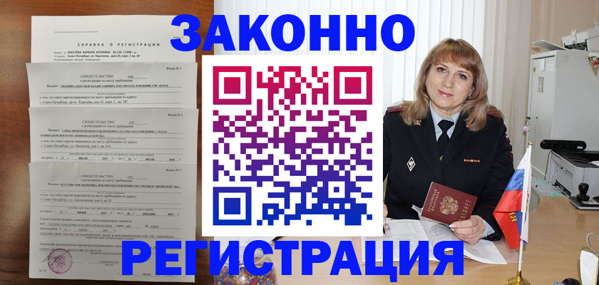 временная регистрация госуслуги в Мытищах