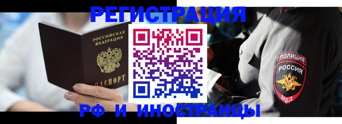 временная регистрация в квартире в Мытищах