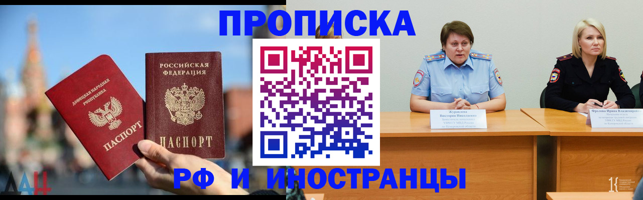 временная регистрация госуслуги в Мытищах