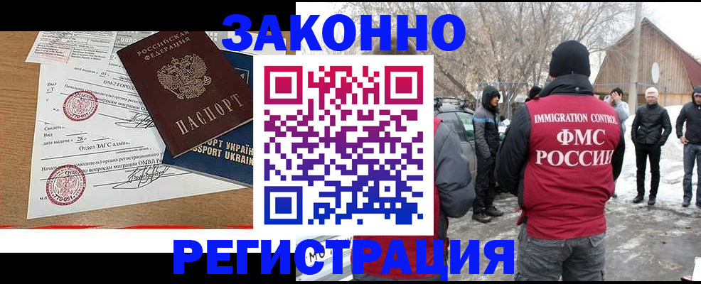 временная регистрация надежно в Мытищах